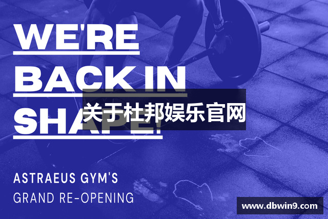 关于杜邦娱乐官网